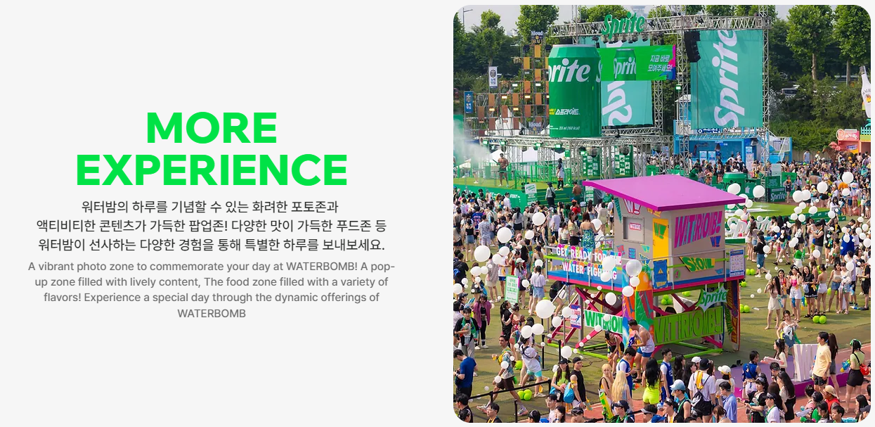 테마 구역