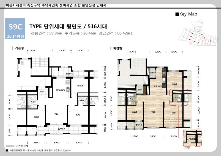 서울 동대문구 이문동 래미안 라그란데 (이문 1구역) 일반분양 청약 정보 (일정&#44; 분양가&#44; 입지분석)