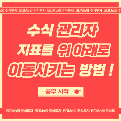 마법 같은 지표 - 수식을 위 아래로 이동시키는 방법 공유