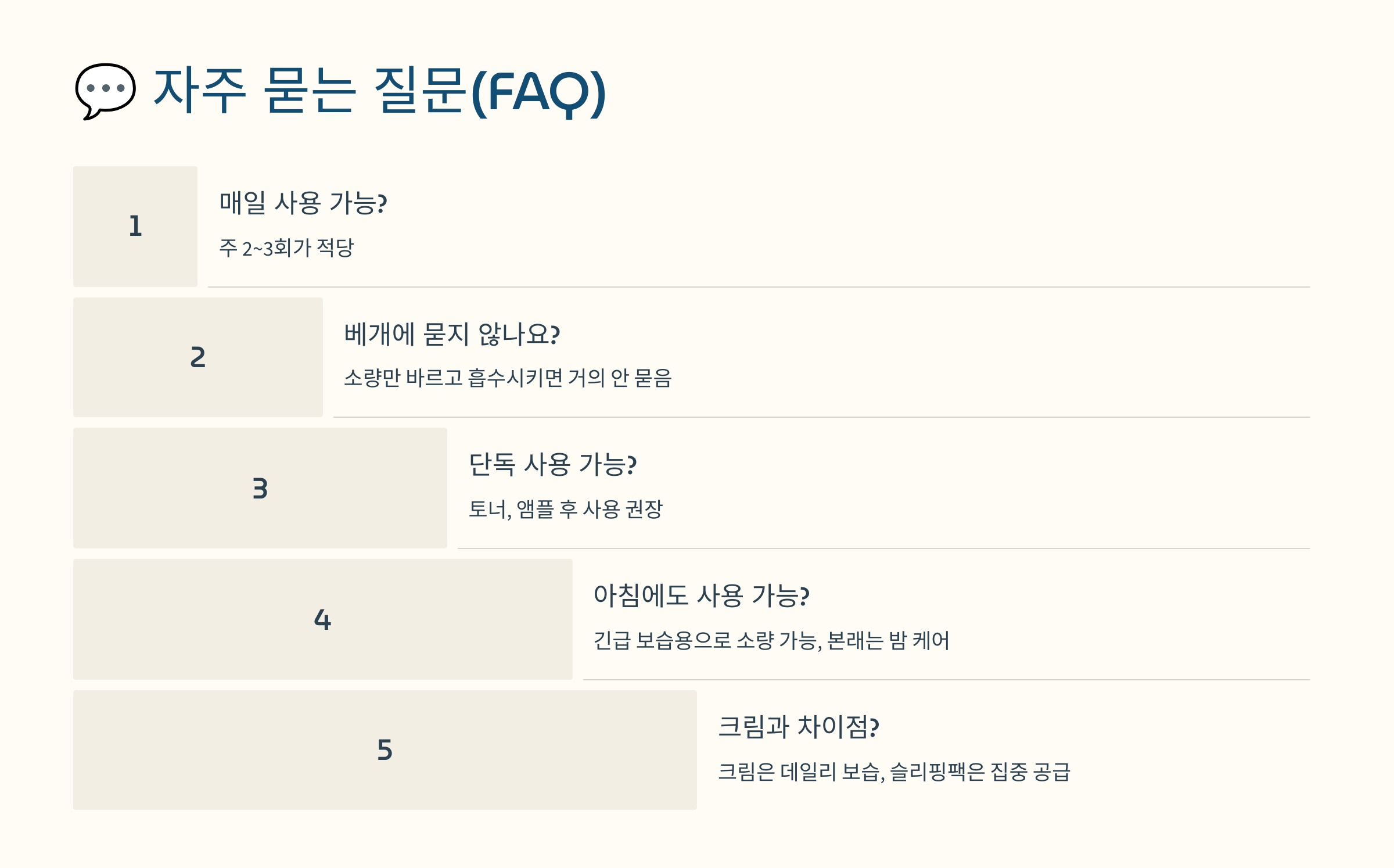 남성용-슬리핑팩-집중-추천!-밤사이-피부-컨디션-회복-루틴-09