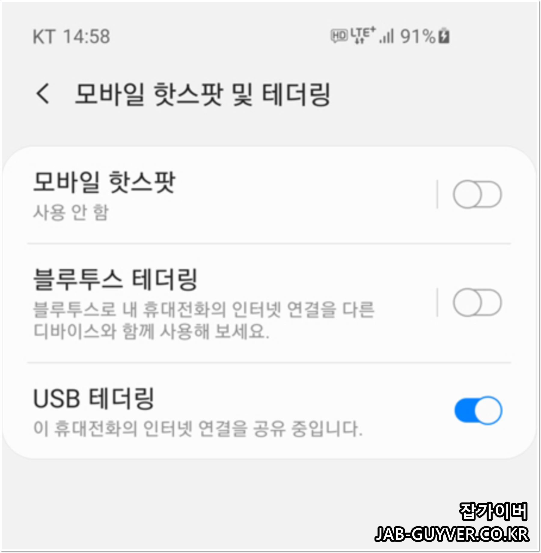 스마트폰 USB 테더링을 켜서 윈도우11 설치 화면에 임시 인터넷을 연결하는 화면