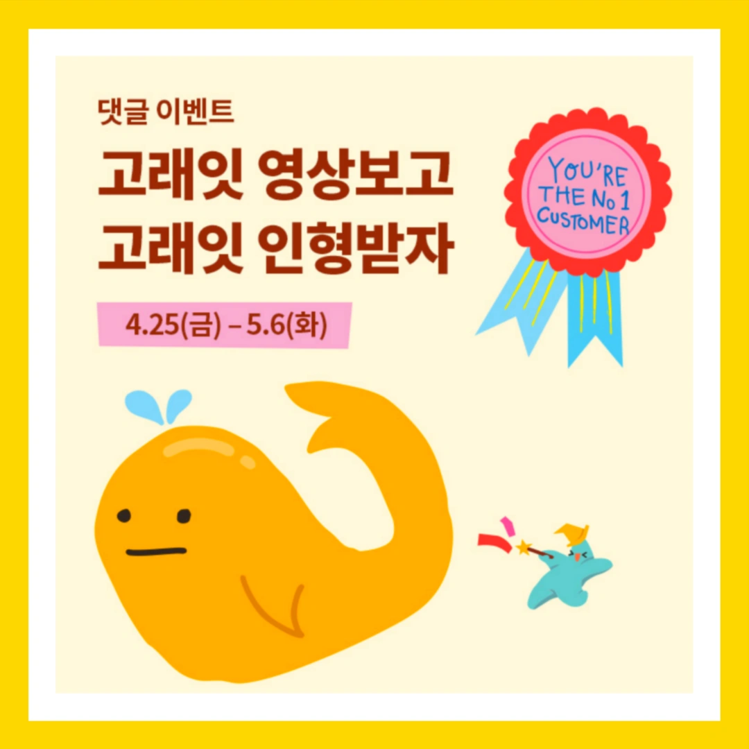 이마트-고래잇-페스타-세일