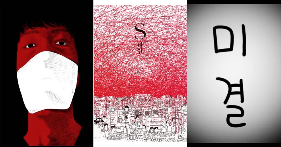 넷플릭스 웹드라마 '살인자o난감' 기본정보, 등장인물, 관련영상