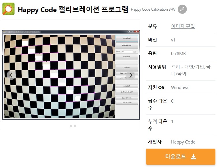Happy-Code-캘리브레이션-프로그램