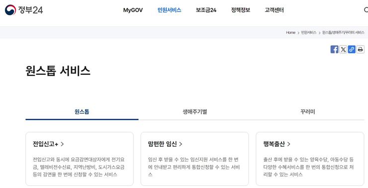 전입신고 인터넷으로 간편하게