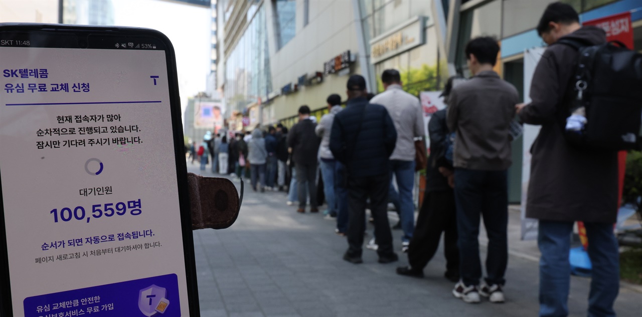 SKT 유심 무상교체 신청 방법 및 대상, 온라인 유심교체 신청