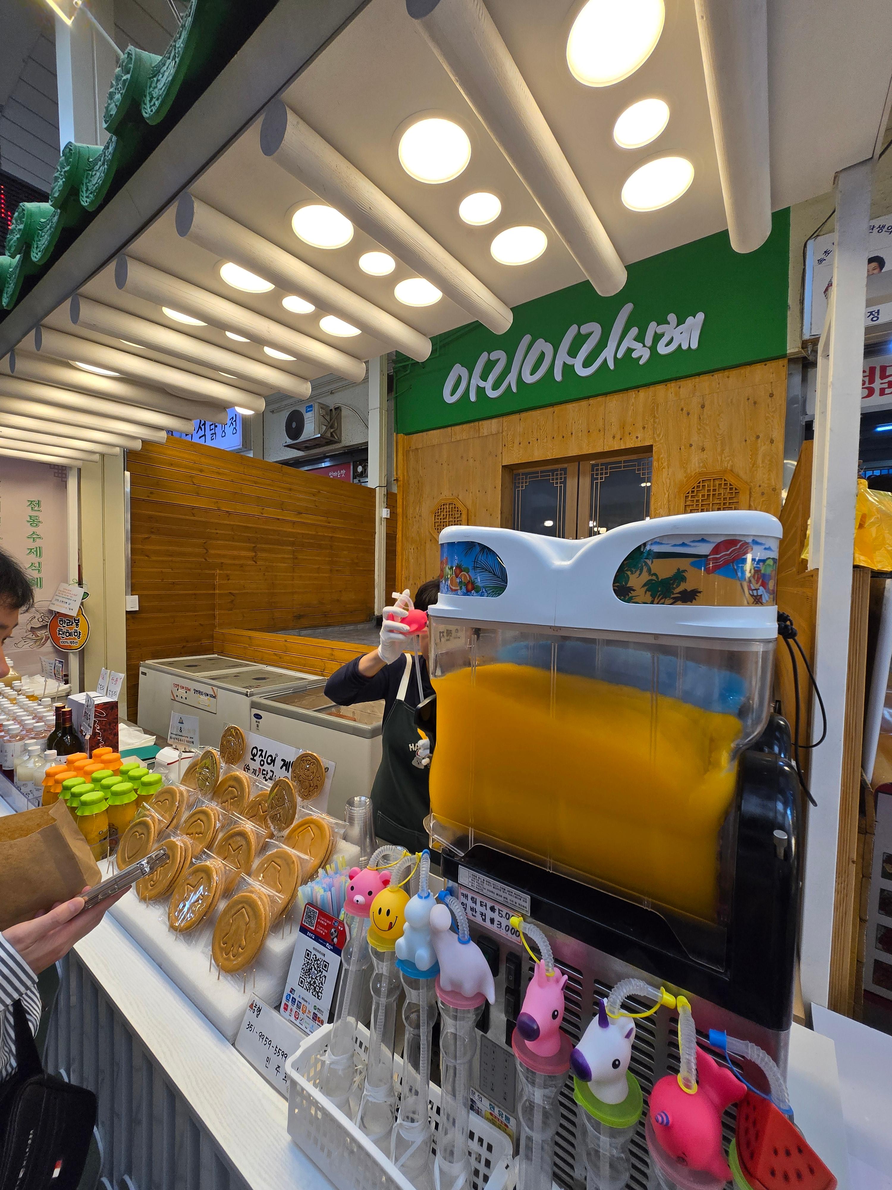 속초중앙시장-아리아리식혜
