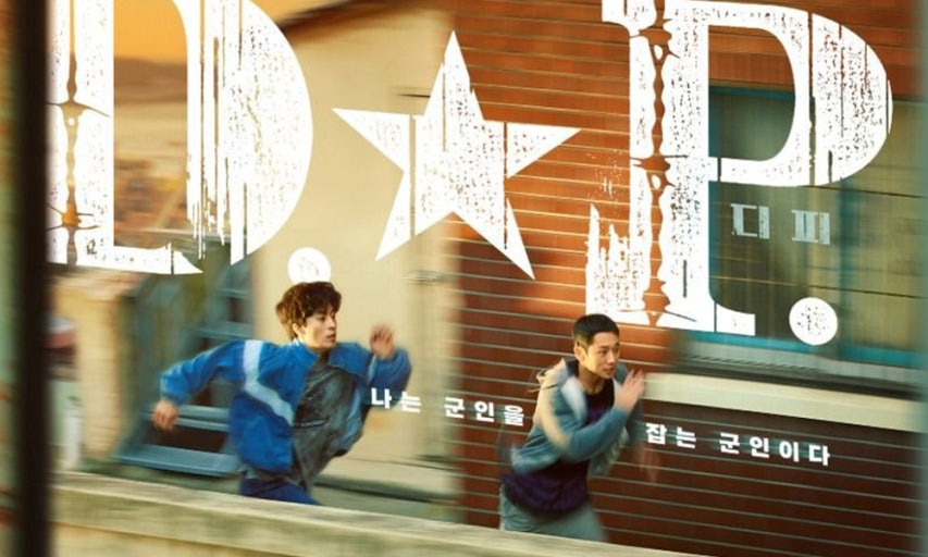 두 번째 추천작 'D.P.' 표지