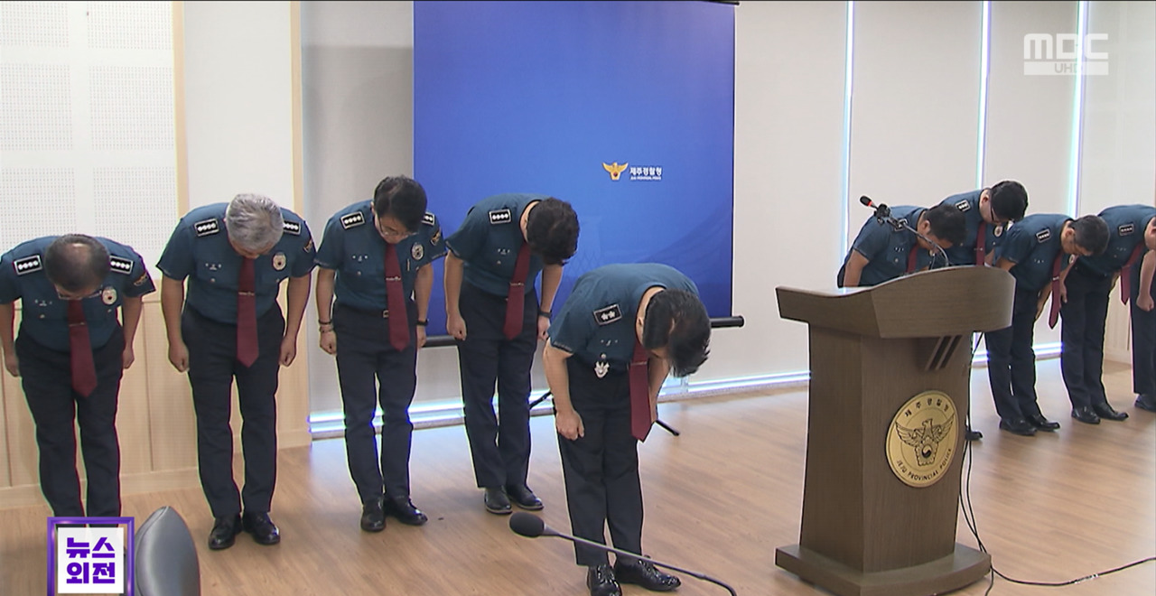고평기 제주경찰청장 사과, 실종사건 허위 종결 재조사 방침 정리 참고 이미지 2