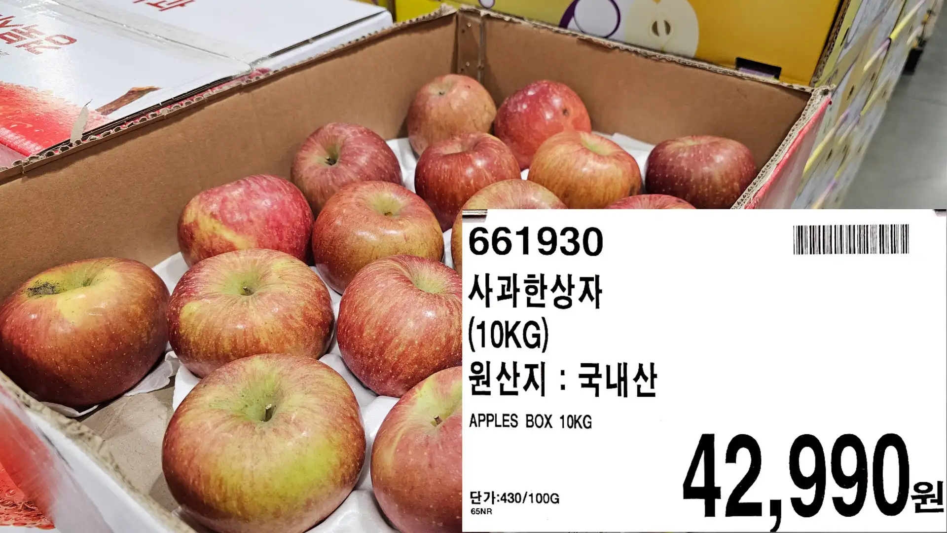 사과한상자
(10KG)
원산지 : 국내산
APPLES BOX 10KG
단가:430/100G
42,990원