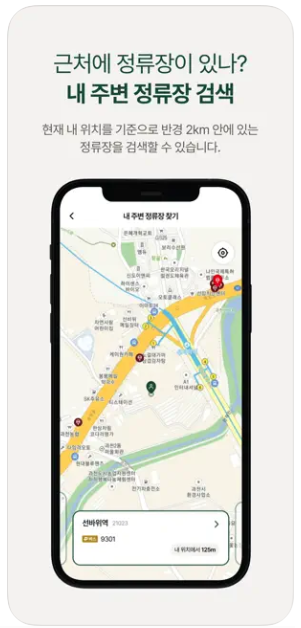 미리앱 광역버스 좌석예약 이용방법 완벽 가이드
