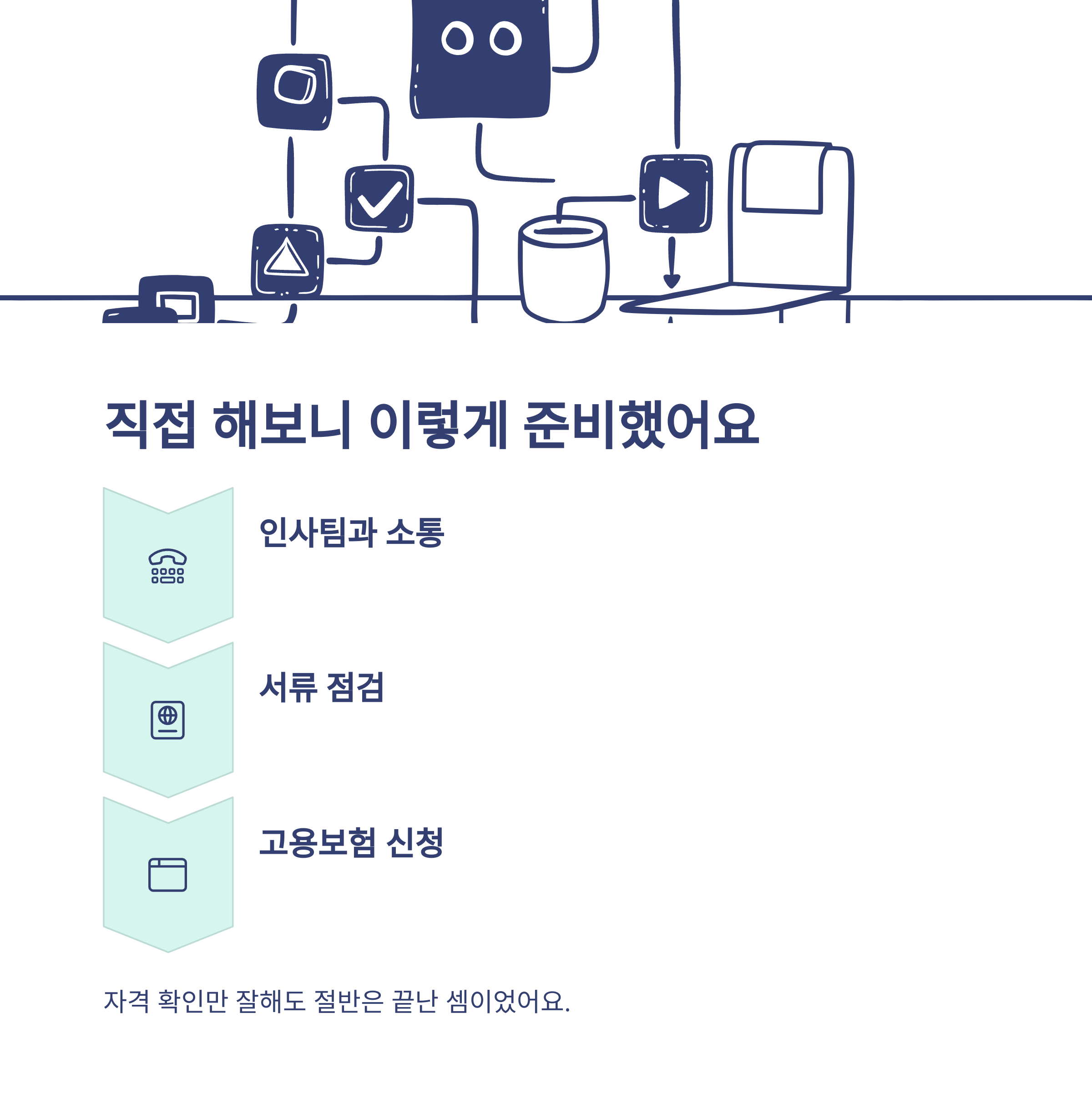육아휴직 급여 대상 완전정리: 공무원&middot;나이&middot;자격조건부터 최근 확대 변화까지 실제 경험 안내9
