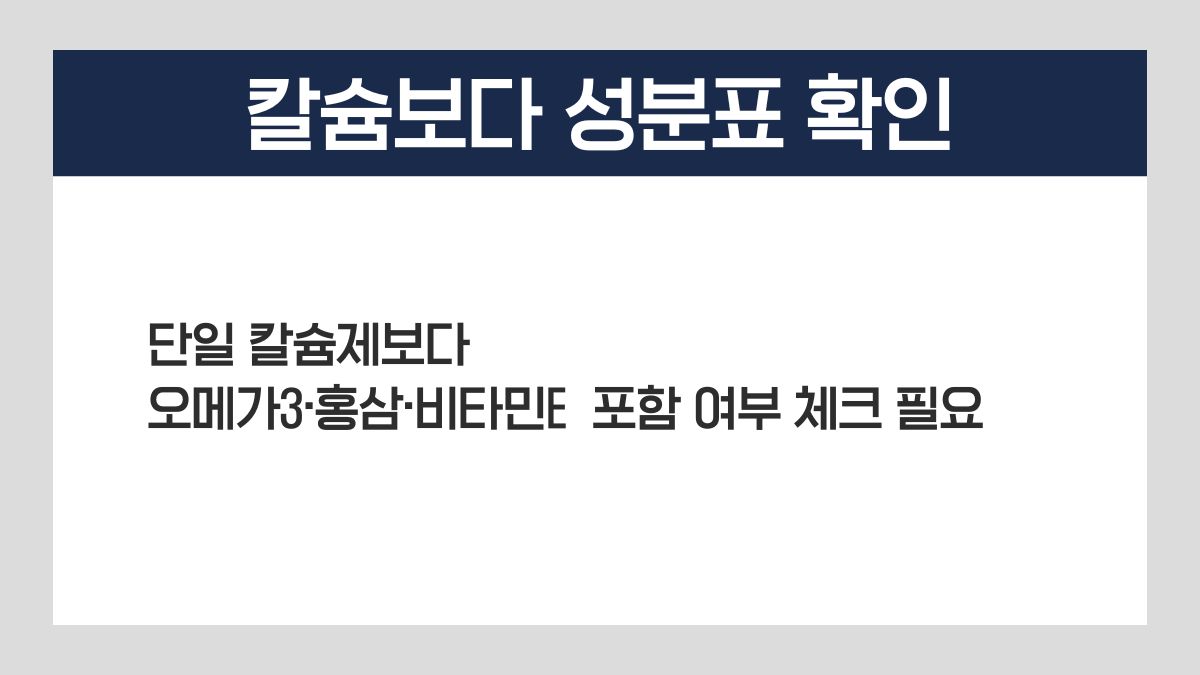 임플란트 칼슘