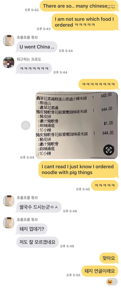홍콩은 광동어를 사용하기 때문에 중국인 분들도 온전히 읽기 어렵다