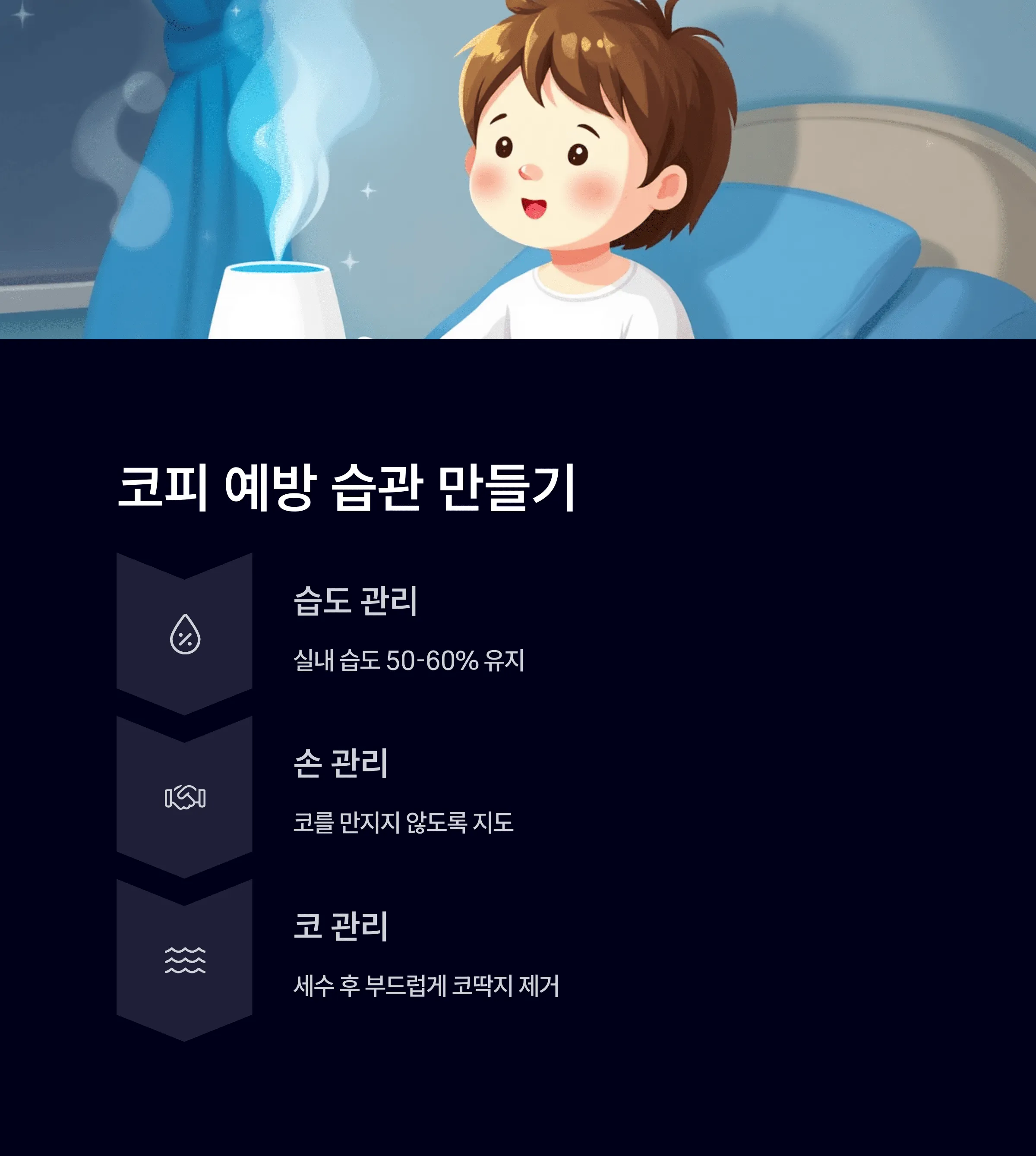 어린이 코피 잦다면 큐비지로 관리해본 경험담