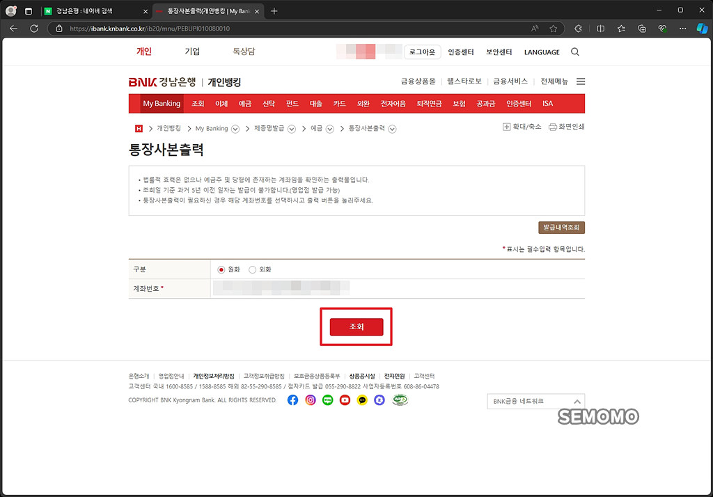 조회하기