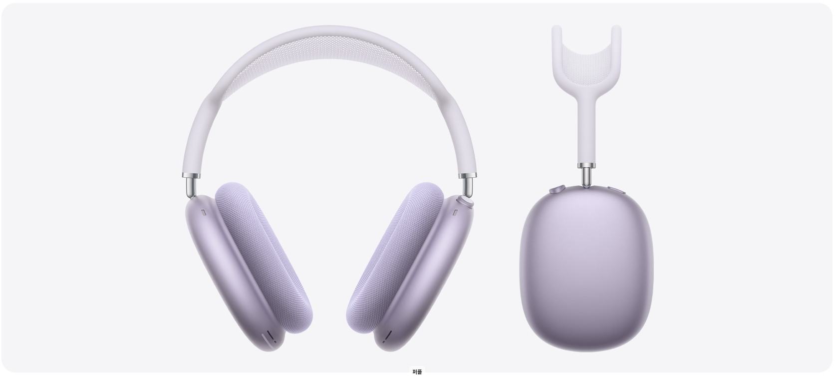 애플 에어팟 맥스