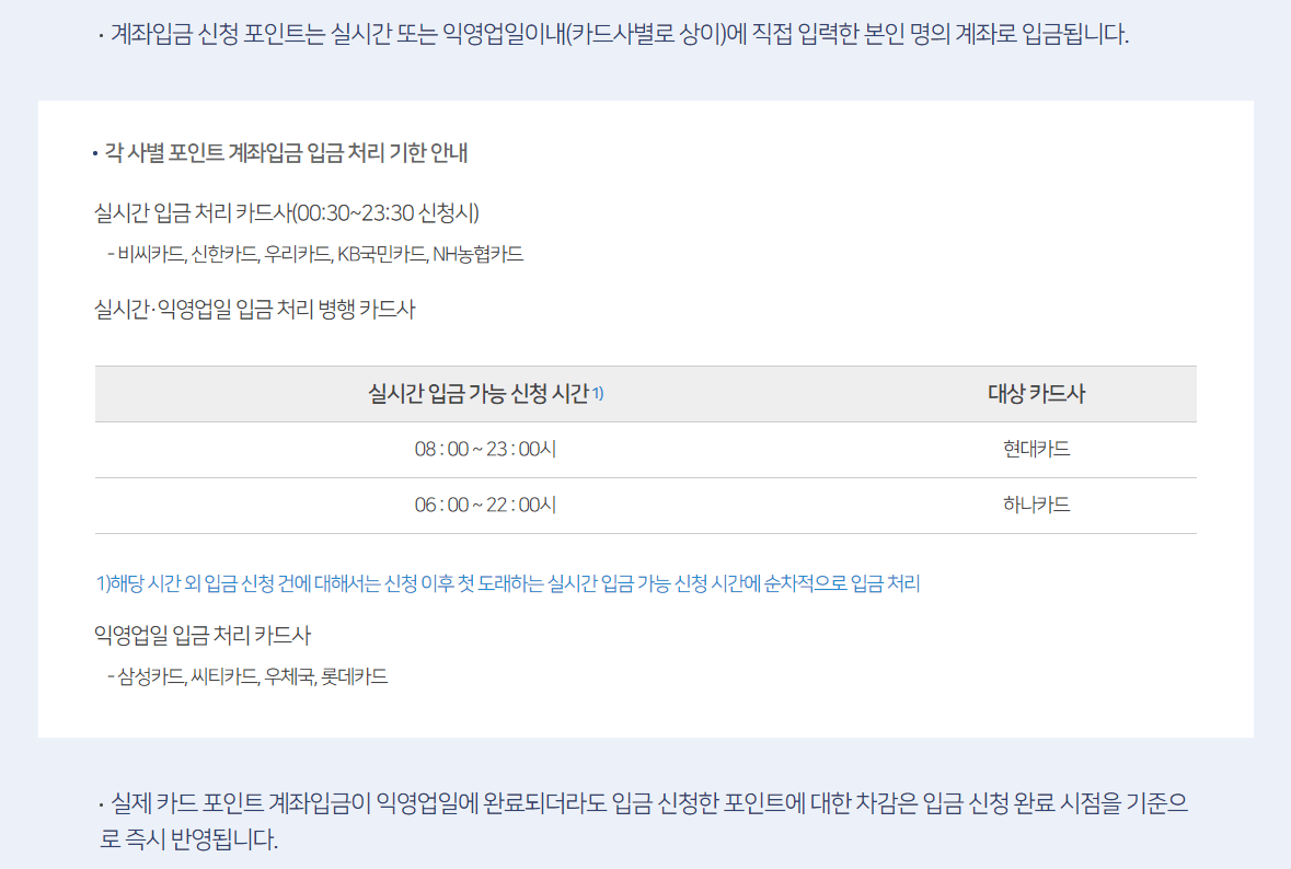 숨은 돈 카드 포인트 찾기