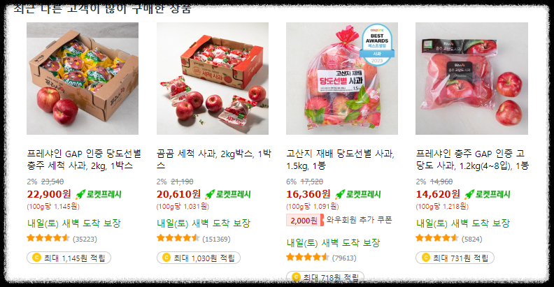 사과가격
