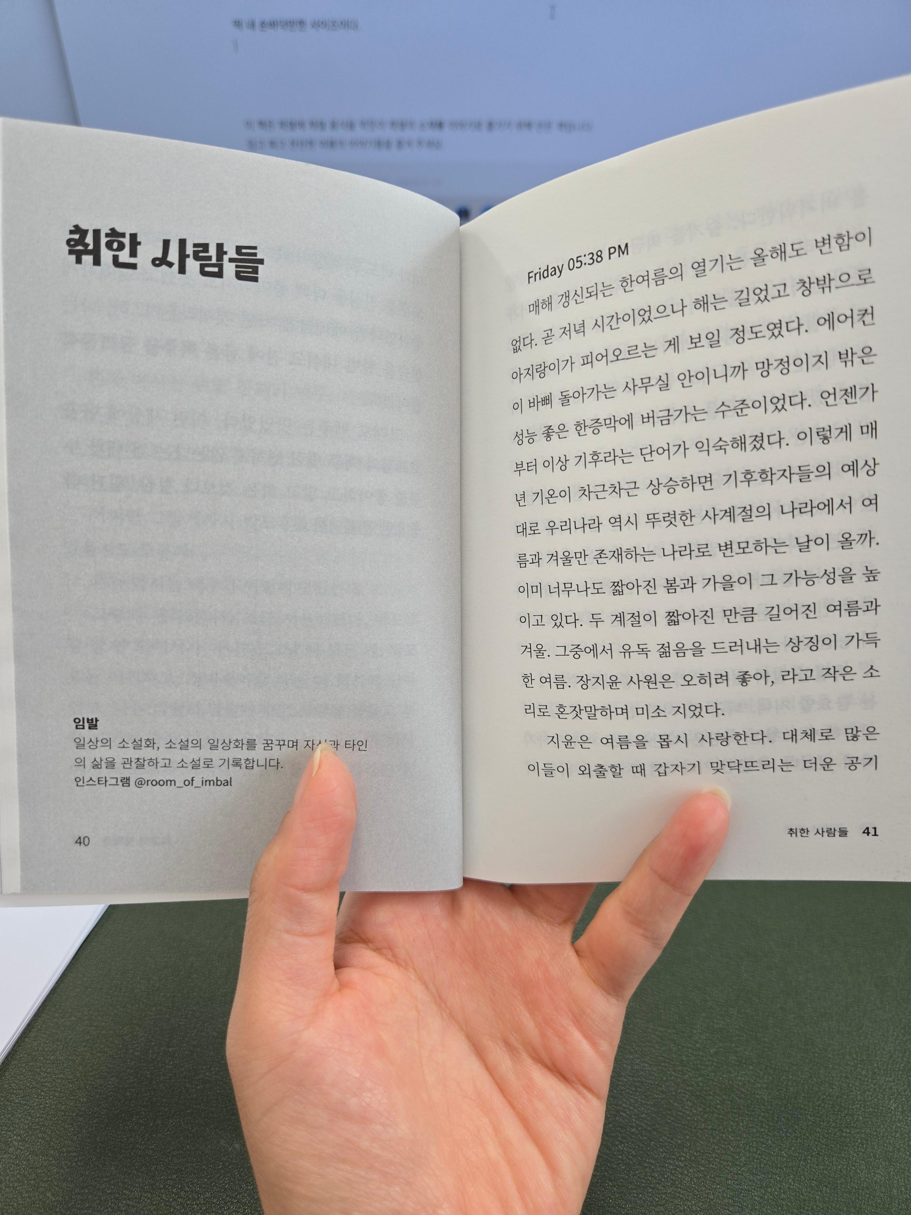 여름!맥주-소설-취한사람들-이야기