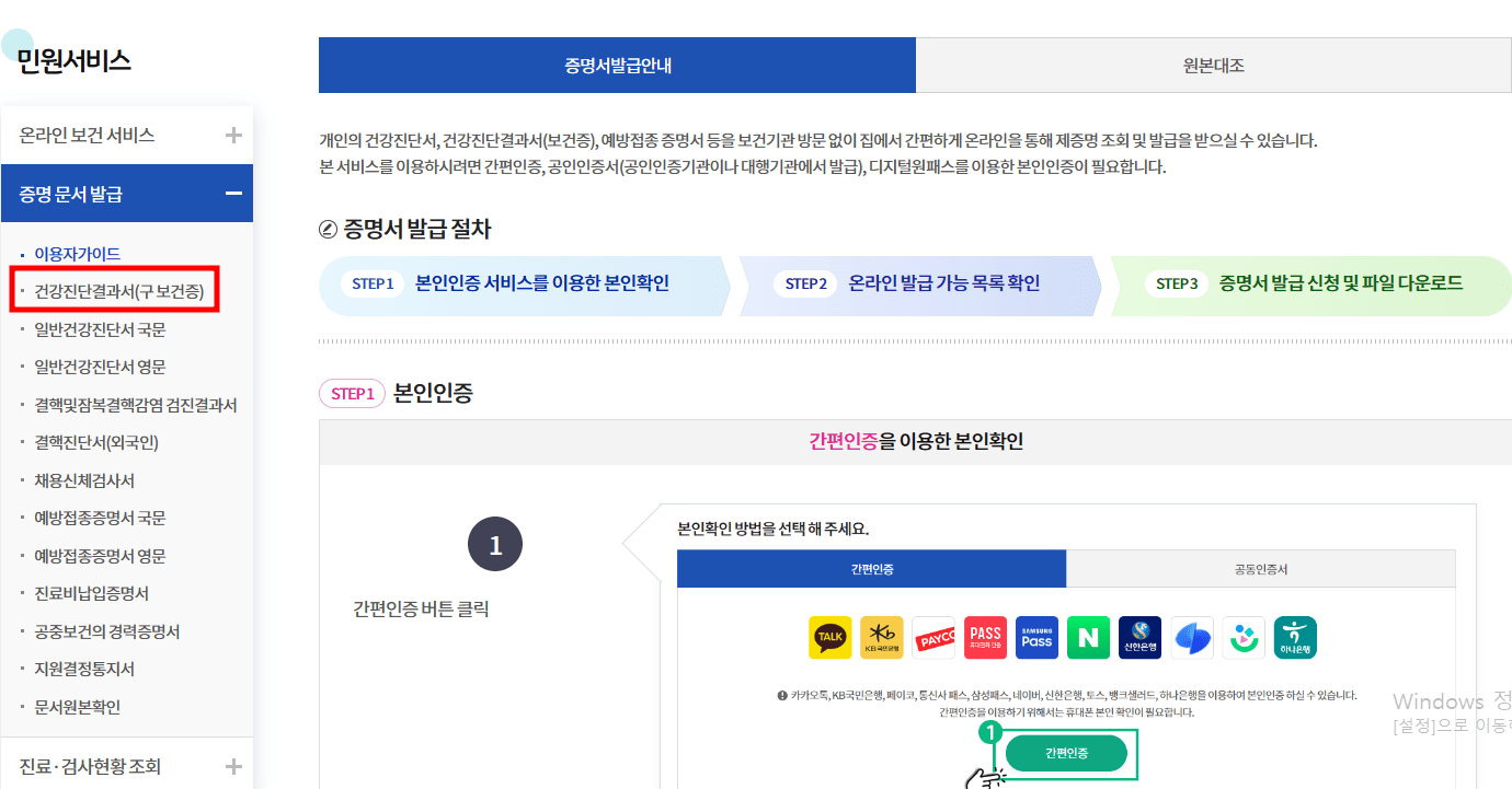 건강진단결과서 사진