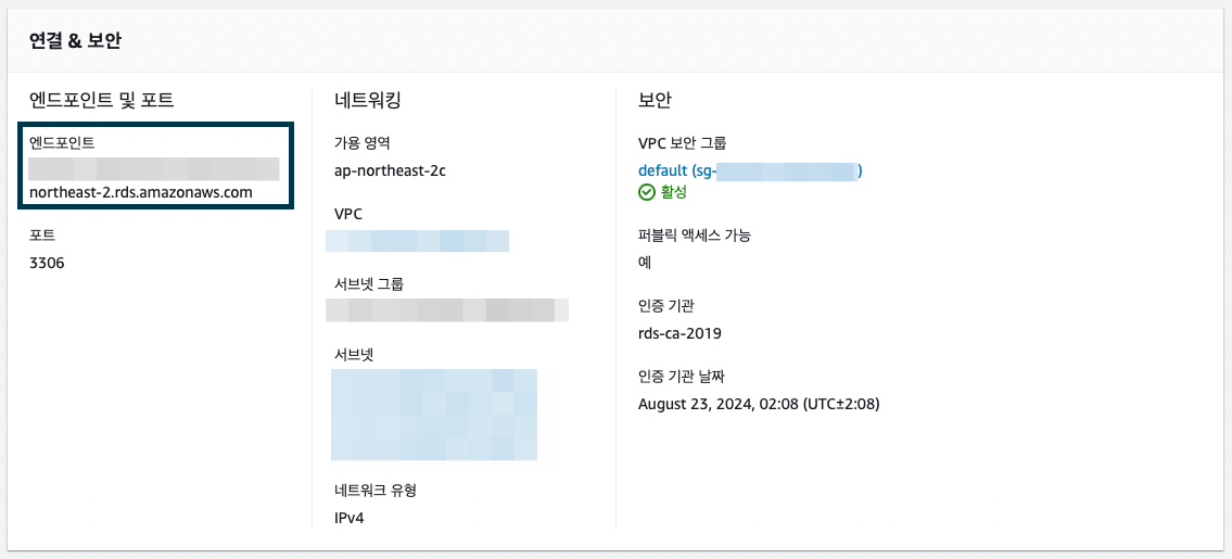 연결-보안-정보에서-엔드포인트-링크를-복사한다.