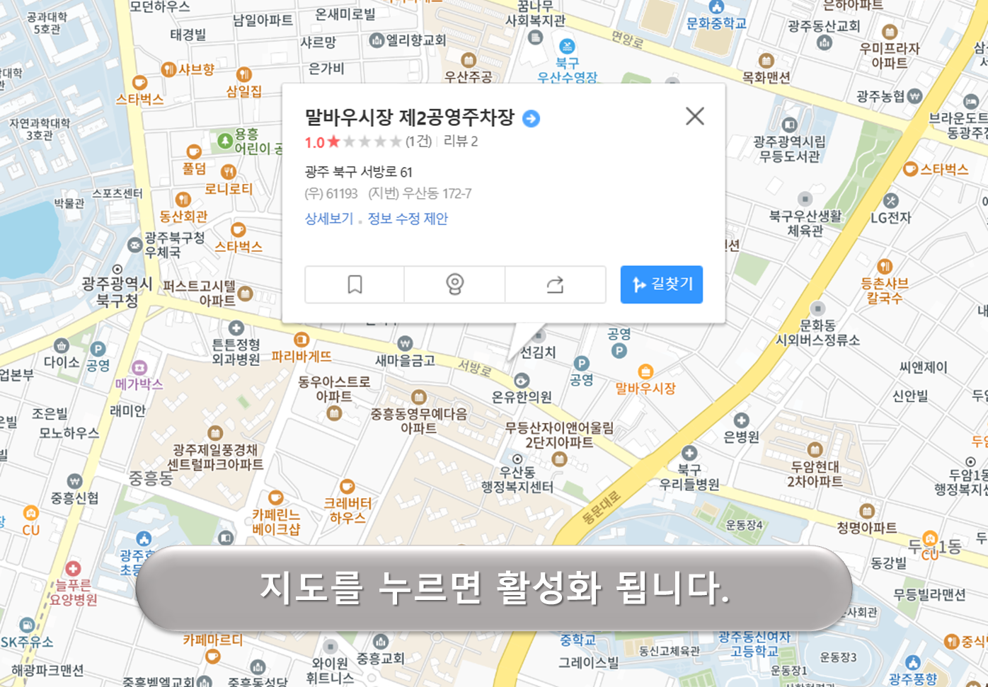 말바우시장 제2주차장