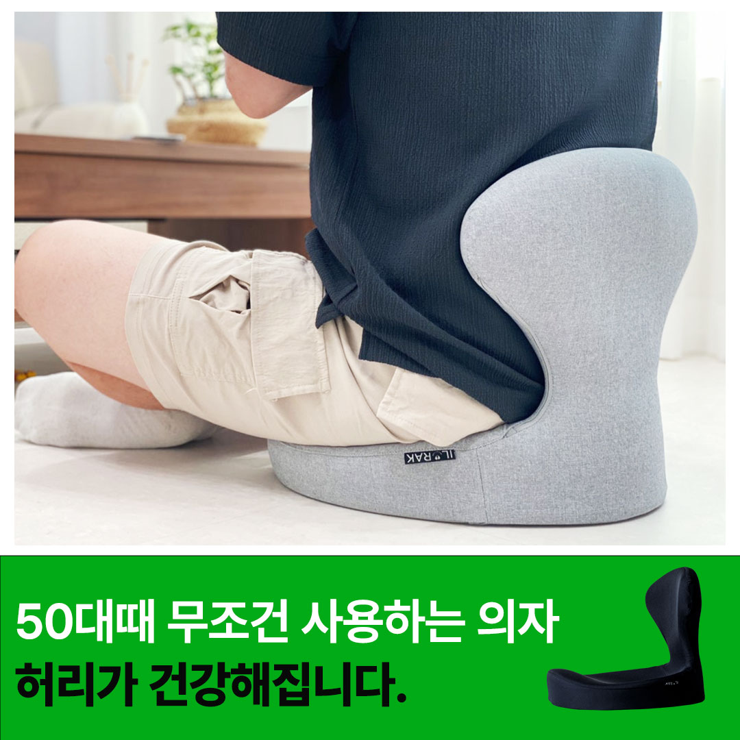 일락 바른자세 교정의자 &quot;모미착&quot;
