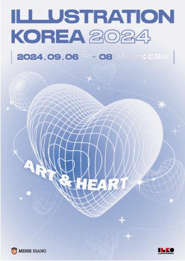 2024수원일러스트코리아_포스터