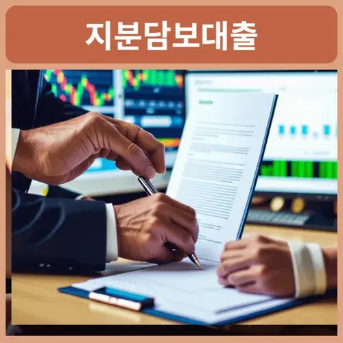 아파트대출