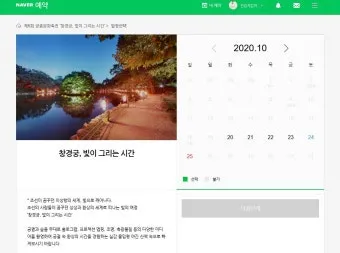 창경궁 예약 탐방 근처 맛집 10선_19