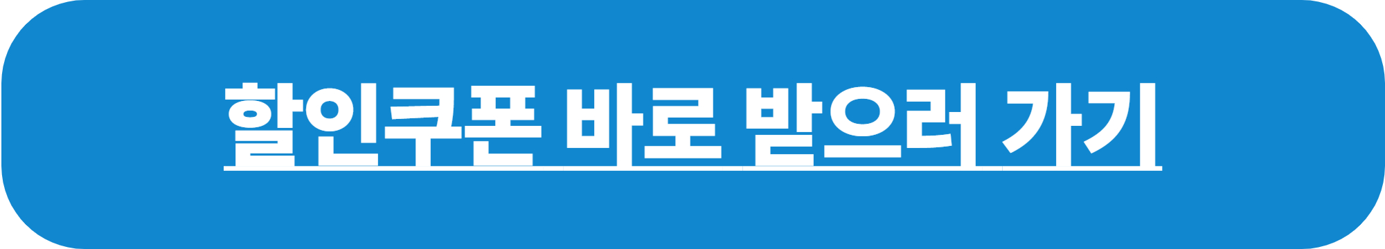 영화 6000원 할인