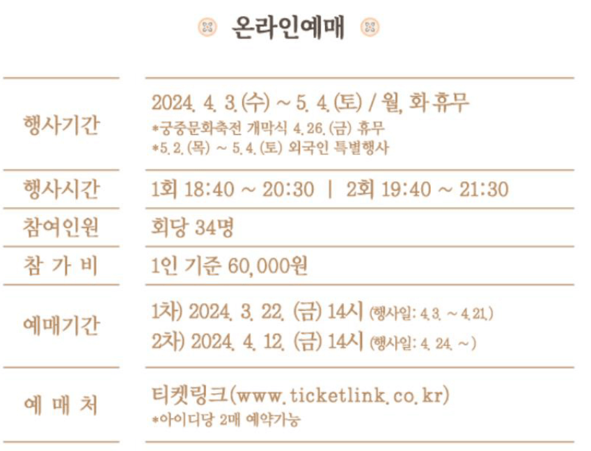 온라인예매