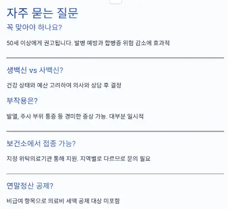 자주 묻는 질문