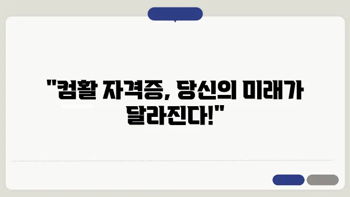 컴활 자격증 신청