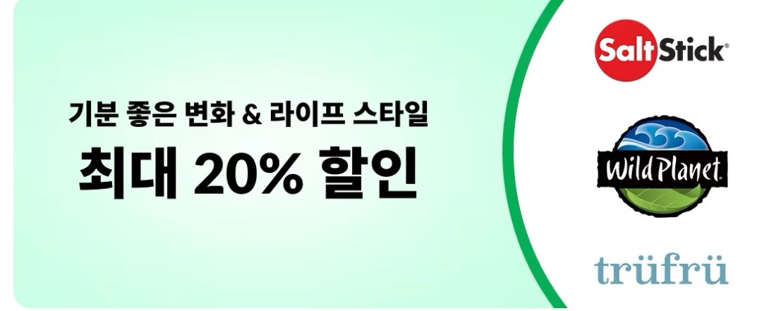 아이허브 4월 할인코드