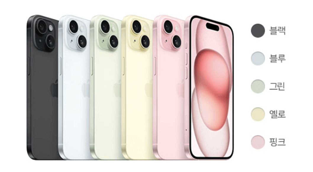 아이폰-15-일반-색상-종류