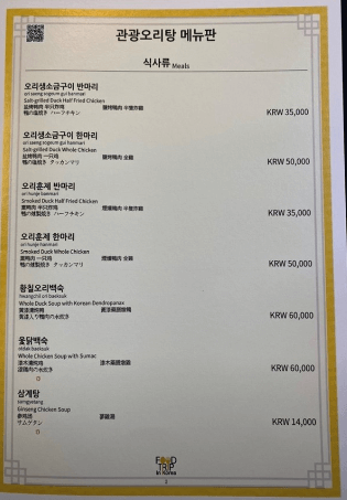 생방송투데이 오리주물럭 오리탕 전복낙지 목포 맛집