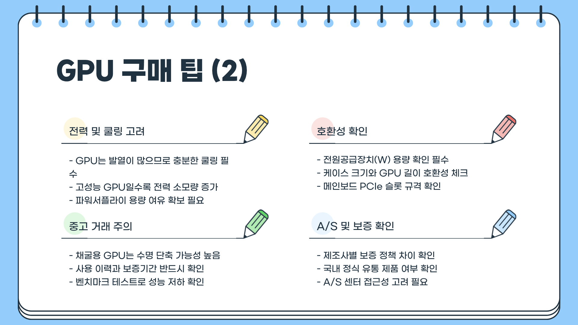 GPU란? &amp;#124; GPU 개념 &amp;#124; GPU 관련주 &amp;#124; GPU 가격 총정리&amp;#44; 엔비디아 GPU 공급...AMD의 끝없는 그래픽 카드 AI 반도체 대결