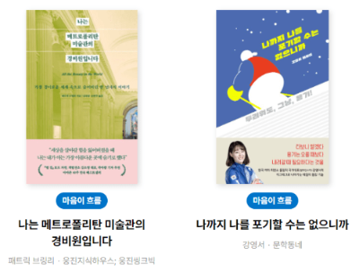 2024 청계천 책읽는 맑은 냇가