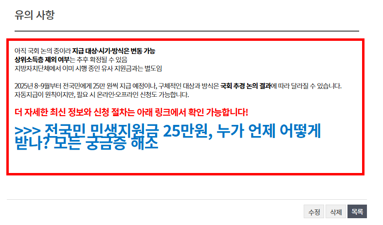 민생회복지원금 신청방법 알아보기