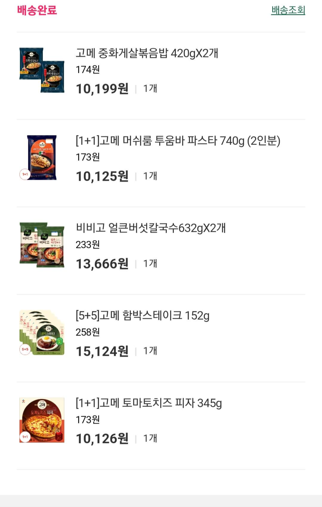 씨제이 더 마켓