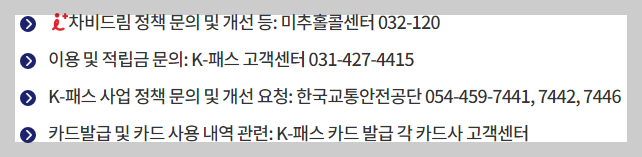 인천시 차비드림