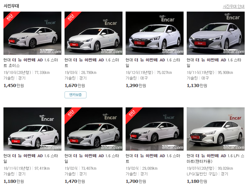 더뉴AD-아반떼-중고차-시세