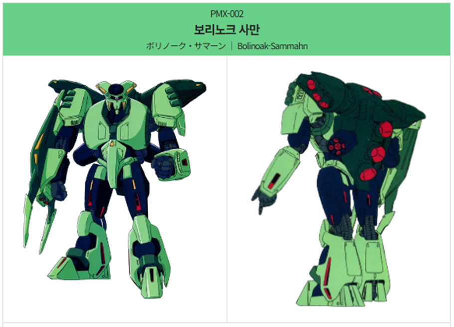 기동전사 제타건담에 등장하는 티탄즈 주요 기체인 보리노크 사만 이미지입니다.