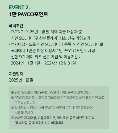 2024년+11월+신용카드+신한+신규혜택+추가혜택