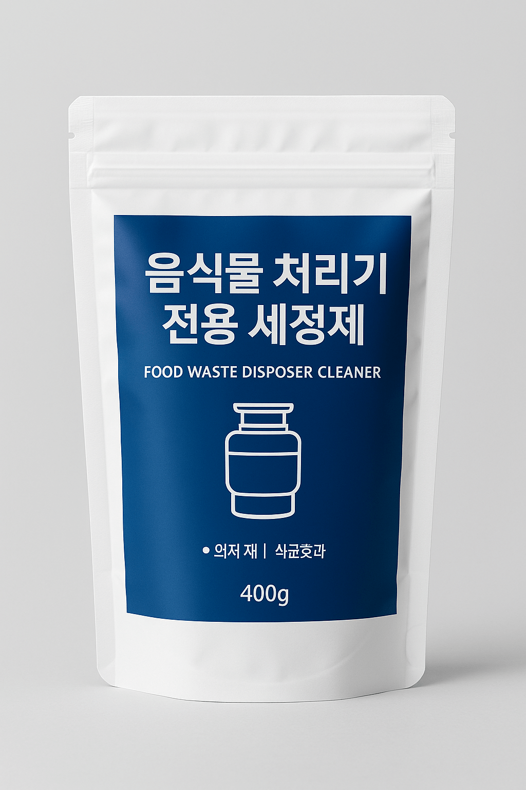 음식물 처리기 전용 세정제의 효과와 대안은?