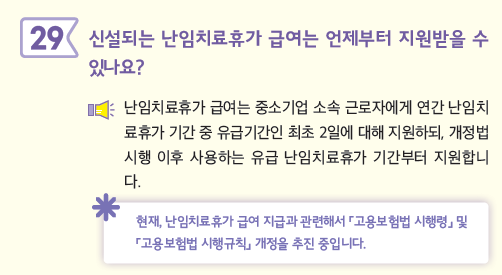 Q&amp;A29