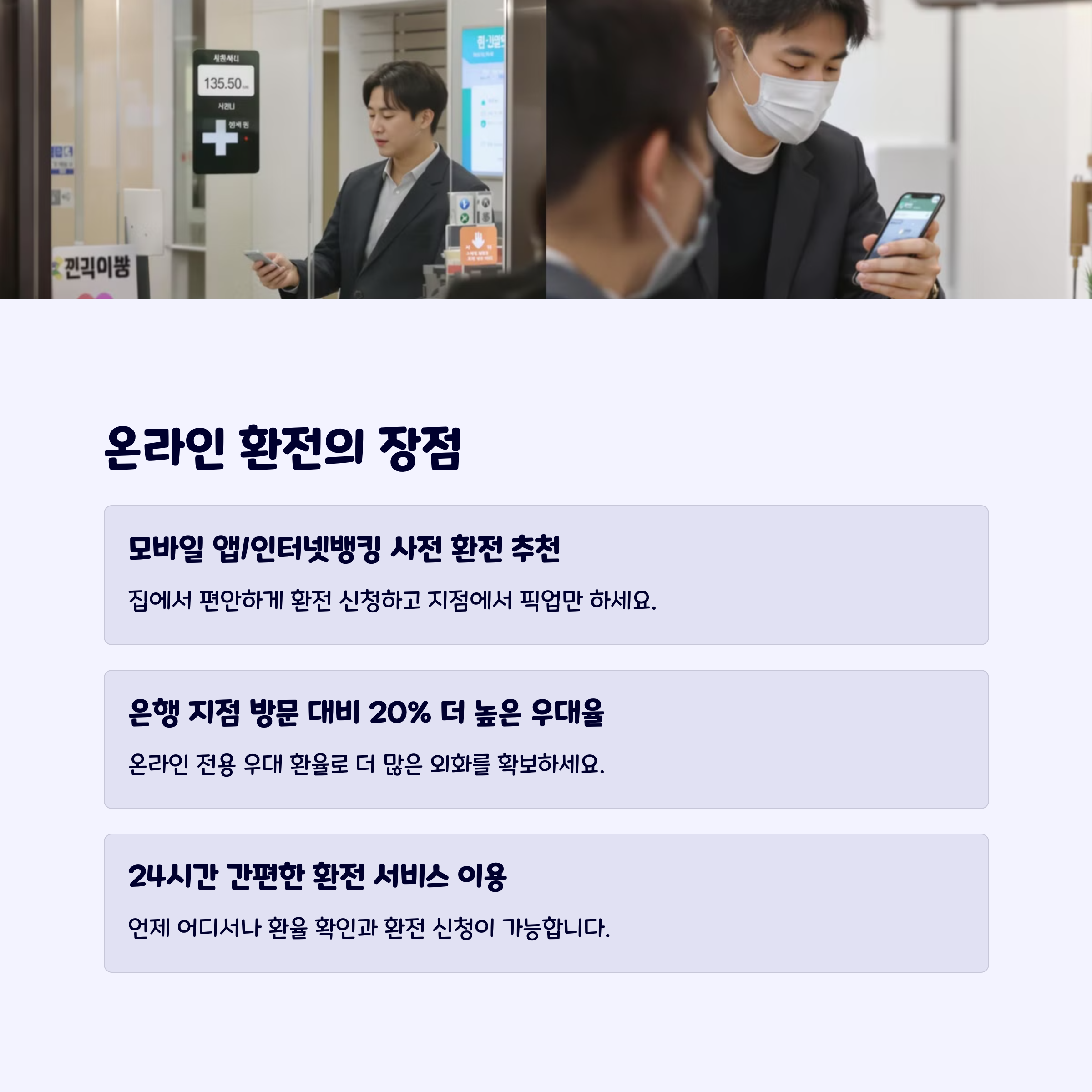 온라인환전