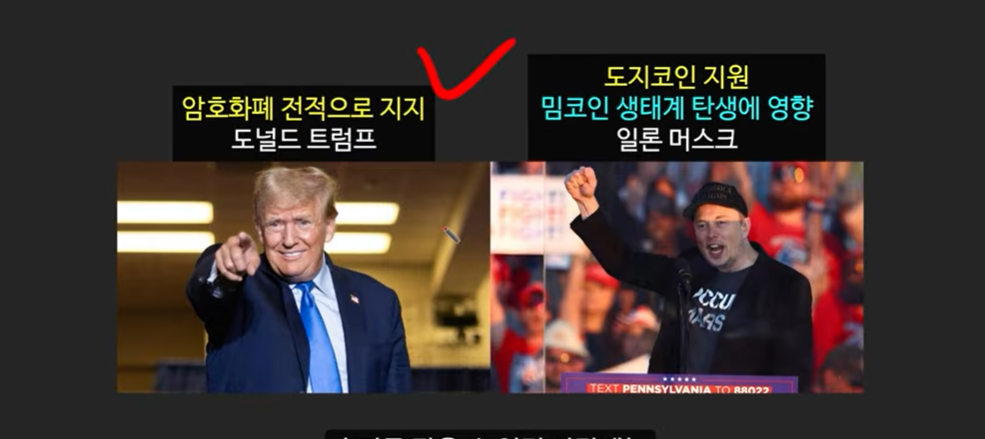 트럼프 당선 시 300배 폭등 예상! 디파이 Top 3 코인: 이더파이, 아이겐레이어, 에테나